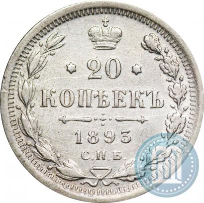 Picture 20 kopecks 1893 year СПБ-АГ 