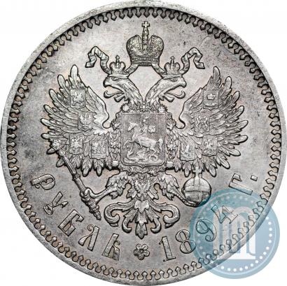 Picture 1 rouble 1894 year (АГ) 