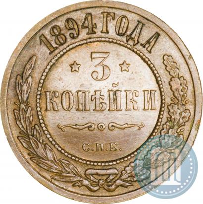 Picture 3 kopecks 1894 year СПБ 
