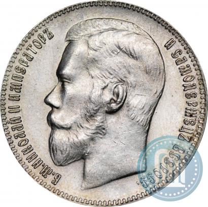 Фото 1 рубль 1897 года (**) 