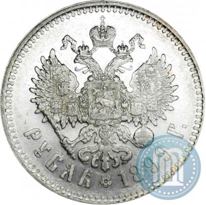 Picture 1 rouble 1899 year (**) 