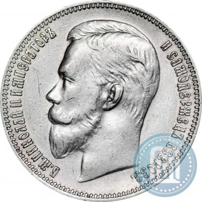 Picture 1 rouble 1911 year (ЭБ) 