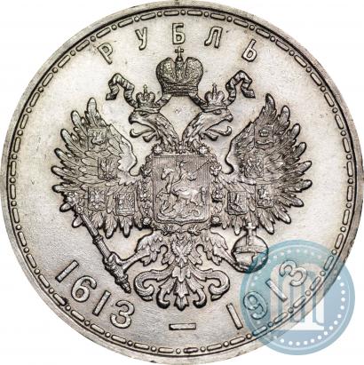 Picture 1 rouble 1913 year (ВС) "In commemoration of tercentenary of Romanov's dynasty"