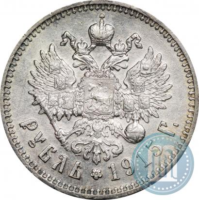 Picture 1 rouble 1915 year (ВС) 