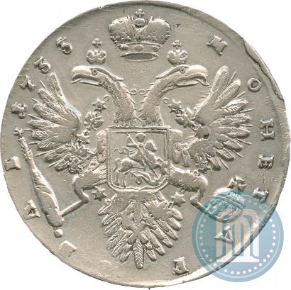 Picture 1 rouble 1733 year  