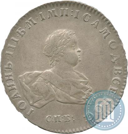 Picture 1 rouble 1741 year СПБ 