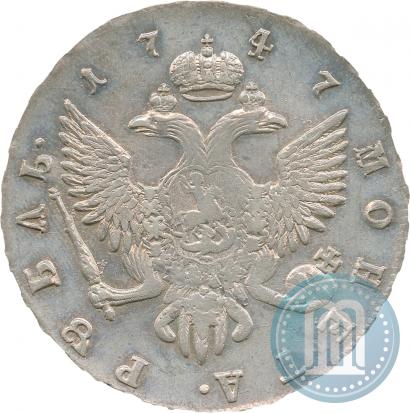 Фото 1 рубль 1747 года СПБ 