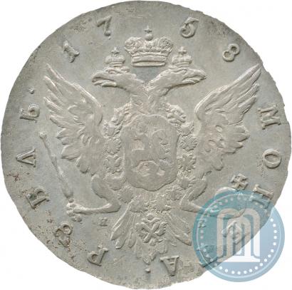 Picture 1 rouble 1758 year СПБ-НК 