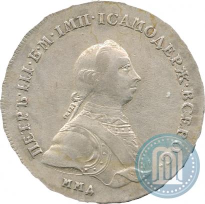 Picture 1 rouble 1762 year ММД-ДМ 