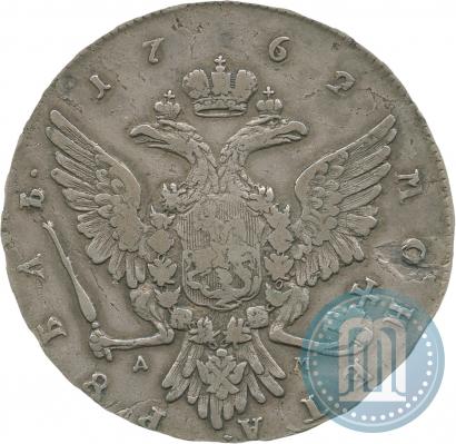 Фото 1 рубль 1762 года ММД-ДМ 