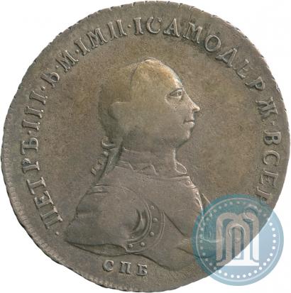 Picture 1 rouble 1762 year СПБ-НК 