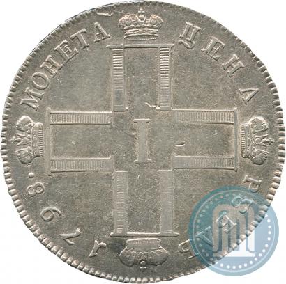Фото 1 рубль 1798 года СМ-МБ 