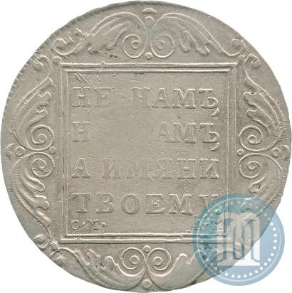 Picture 1 rouble 1801 year СМ-АИ 