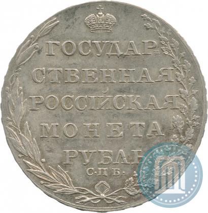 Picture 1 rouble 1804 year СПБ-ФГ 