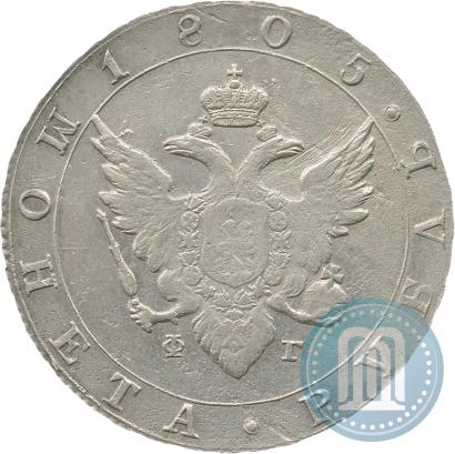 Picture 1 rouble 1805 year СПБ-ФГ 