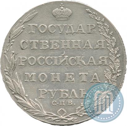 Picture 1 rouble 1805 year СПБ-ФГ 