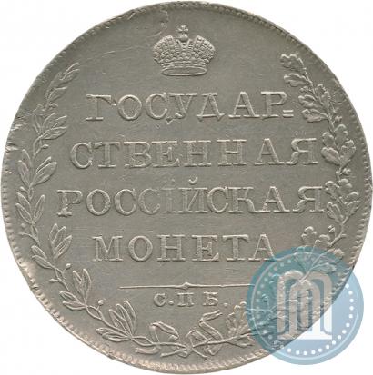 Picture 1 rouble 1808 year СПБ-МК 