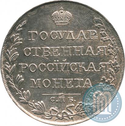 Picture 1 rouble 1810 year СПБ-ФГ "Type of 1807-1810"