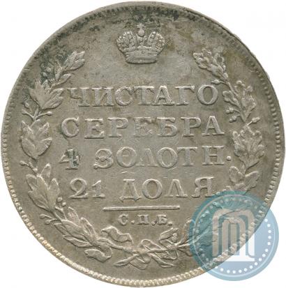 Picture 1 rouble 1813 year СПБ-ПС 