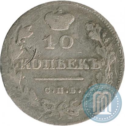 Picture 10 kopecks 1813 year СПБ-ПС 