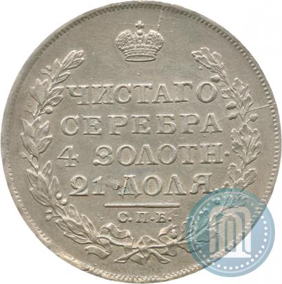 Picture 1 rouble 1817 year СПБ-ПС 