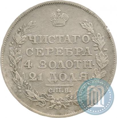 Picture 1 rouble 1818 year СПБ-ПС 