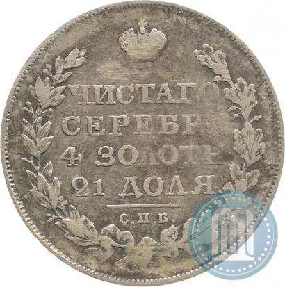 Picture 1 rouble 1819 year СПБ-ПС 