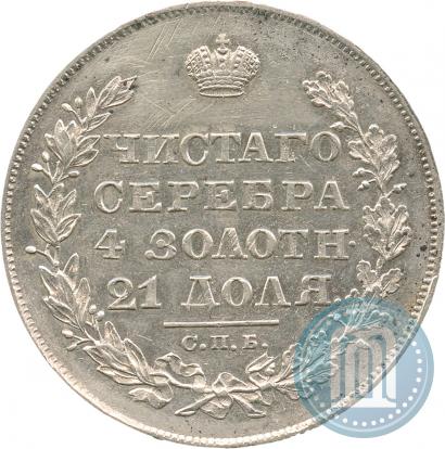 Picture 1 rouble 1828 year СПБ-НГ 