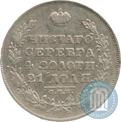 Picture 1 rouble 1829 year СПБ-НГ 
