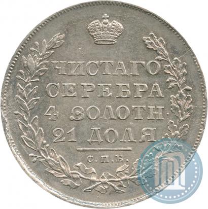 Picture 1 rouble 1830 year СПБ-НГ 