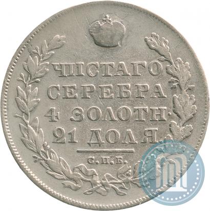 Picture 1 rouble 1830 year СПБ-НГ 