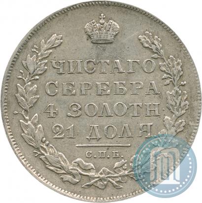Picture 1 rouble 1831 year СПБ-НГ 