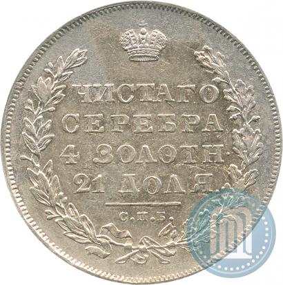 Picture 1 rouble 1831 year СПБ-НГ 