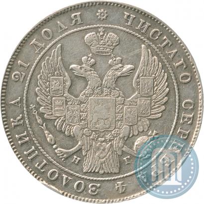 Фото 1 рубль 1833 года СПБ-НГ 