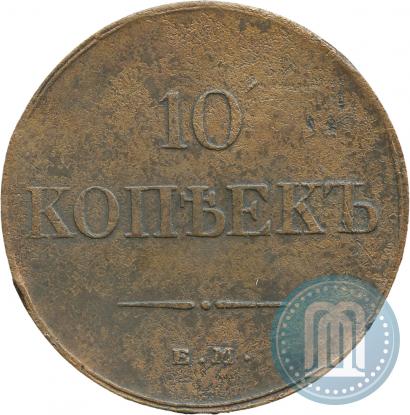 Picture 10 kopecks 1833 year ЕМ-ФХ 
