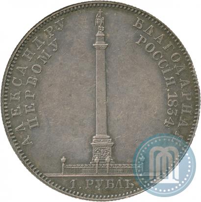 Picture 1 rouble 1834 year GUBE F. "In memory of unveiling of the Alexander column"