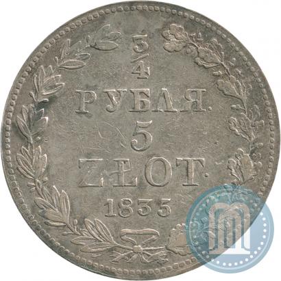 Фото 3/4 рубля - 5 злотых 1835 года MW 
