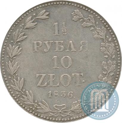 Picture 1,5 roubles - 10 złotych 1836 year MW 