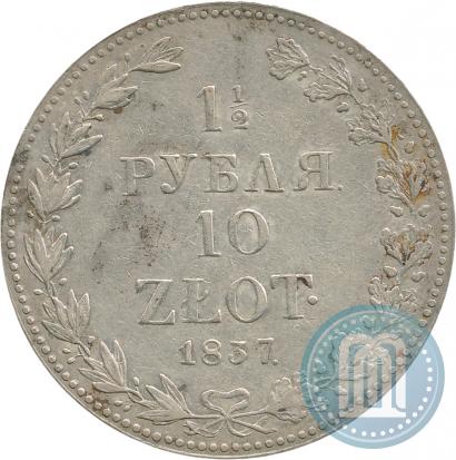Picture 1,5 roubles - 10 złotych 1837 year MW 