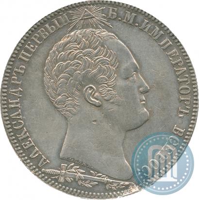 Фото 1 рубль 1839 года Н. CUBE F. "В память открытия памятника-часовни на Бородинском поле"