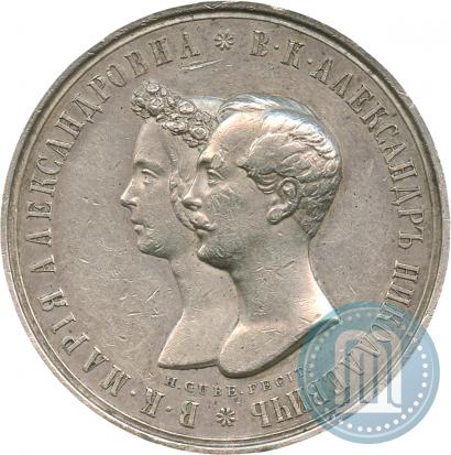 Фото Медаль 1841 года H. GUBE. FECIT "В память бракосочетания наследника престола"