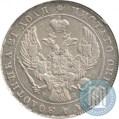 Picture 1 rouble 1841 year СПБ-НГ 