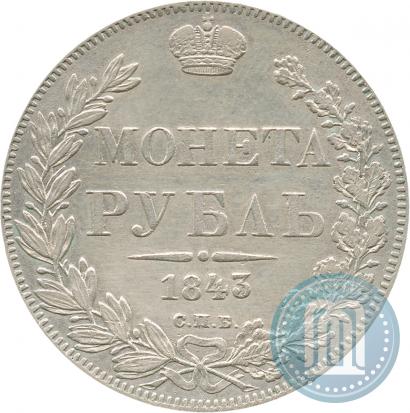Picture 1 rouble 1843 year СПБ-АЧ 