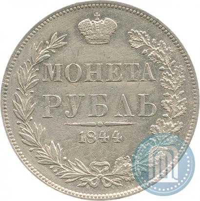 Picture 1 rouble 1844 year MW 