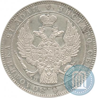 Picture 1 rouble 1846 year СПБ-ПА 