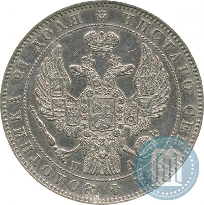 Фото 1 рубль 1846 года СПБ-ПА 