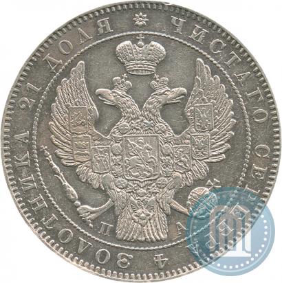 Picture 1 rouble 1846 year СПБ-ПА 