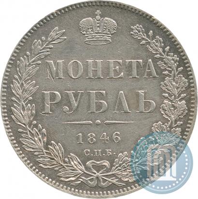 Picture 1 rouble 1846 year СПБ-ПА 