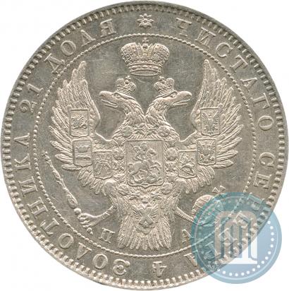 Picture 1 rouble 1847 year СПБ-ПА 