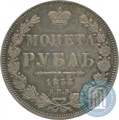 Picture 1 rouble 1853 year СПБ-HI 